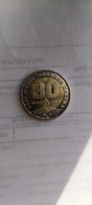 Продам юбилейную монету