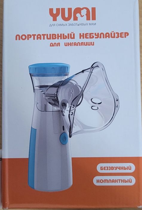 Небулайзер портативный для всех возрастов Yumi аккумуляторный