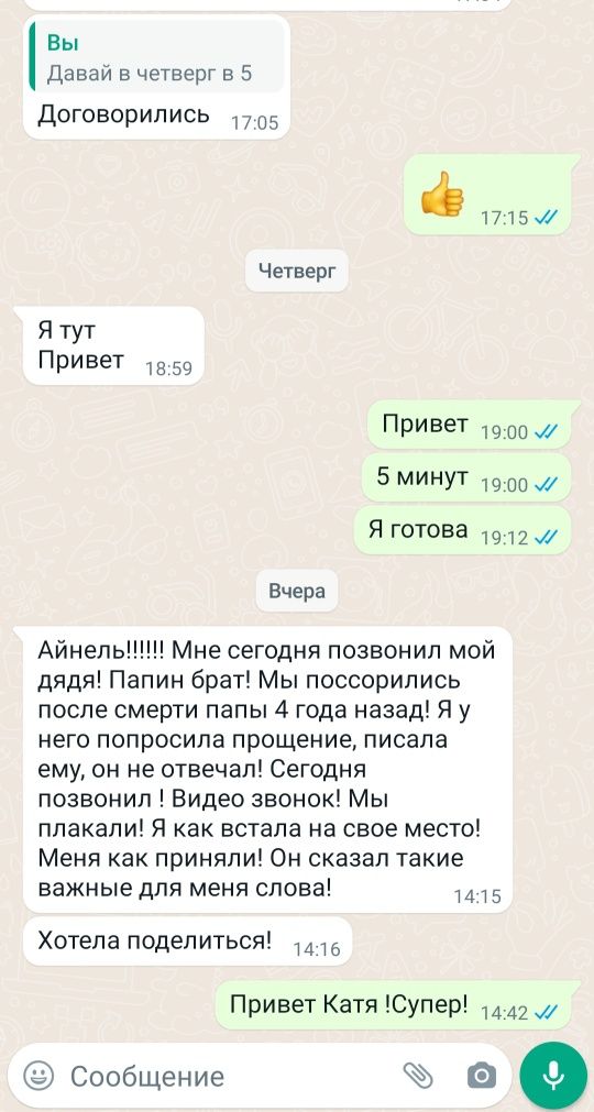 Психолог консультант