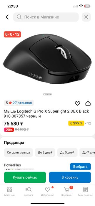Logitech pro x superlight 2 dex