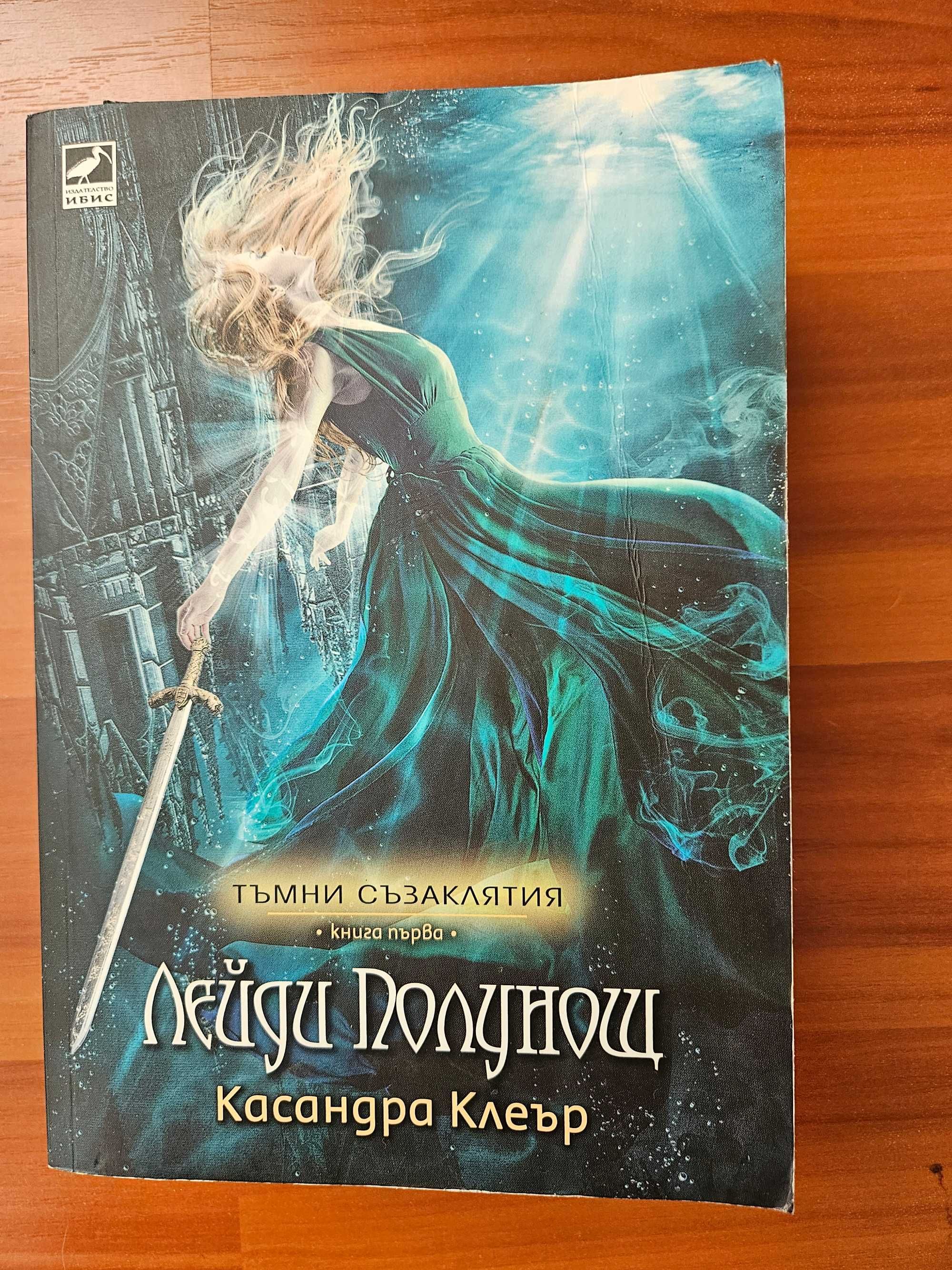 Продавам книги за деца и тийнейджъри