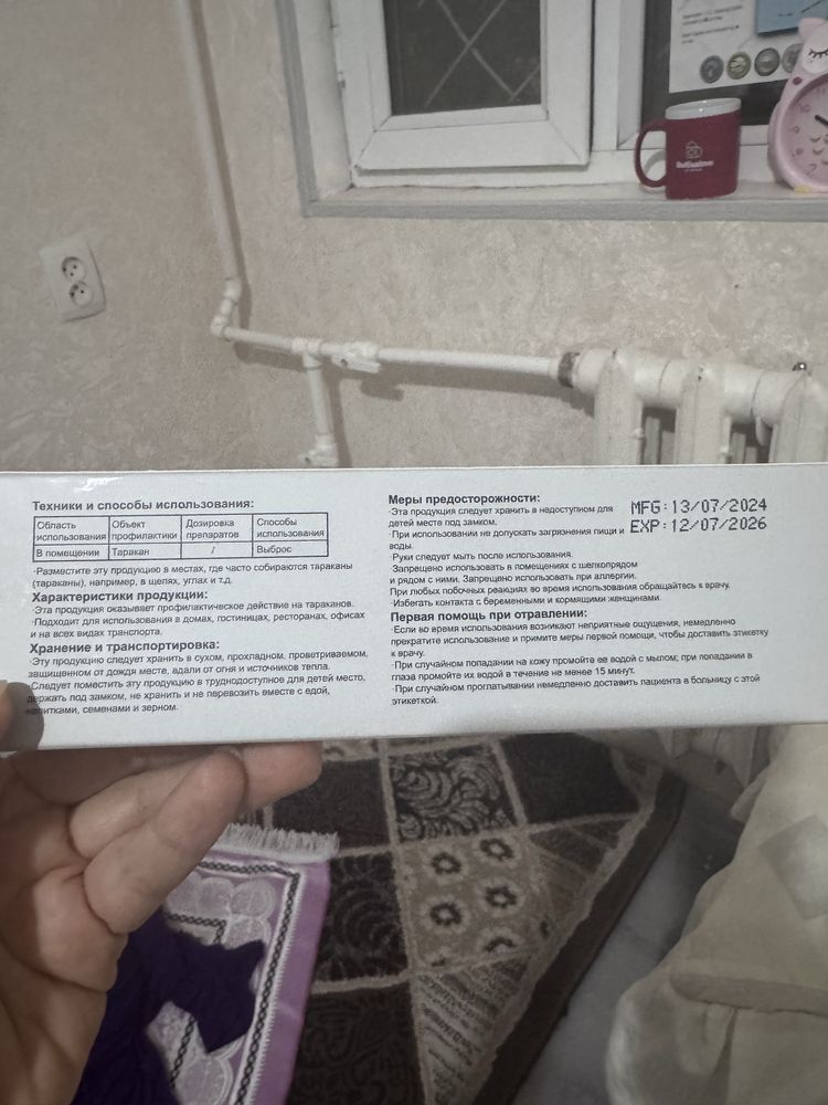 Приманка для тараканов
