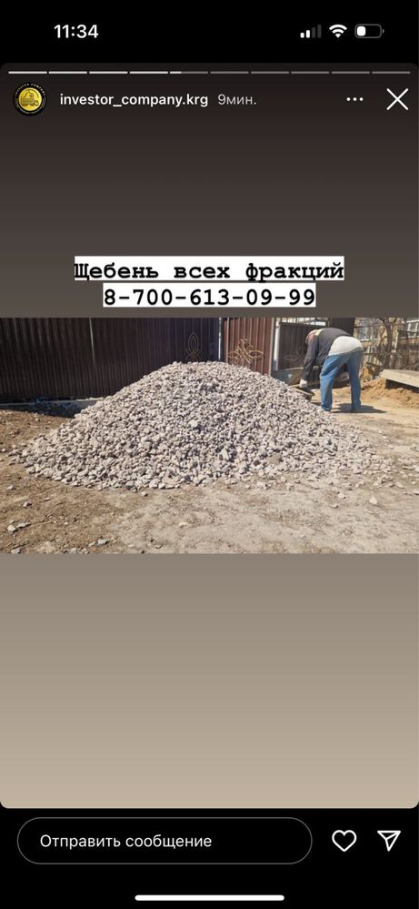 Песок балласт Щебень отсев цемент доставка по Караганде