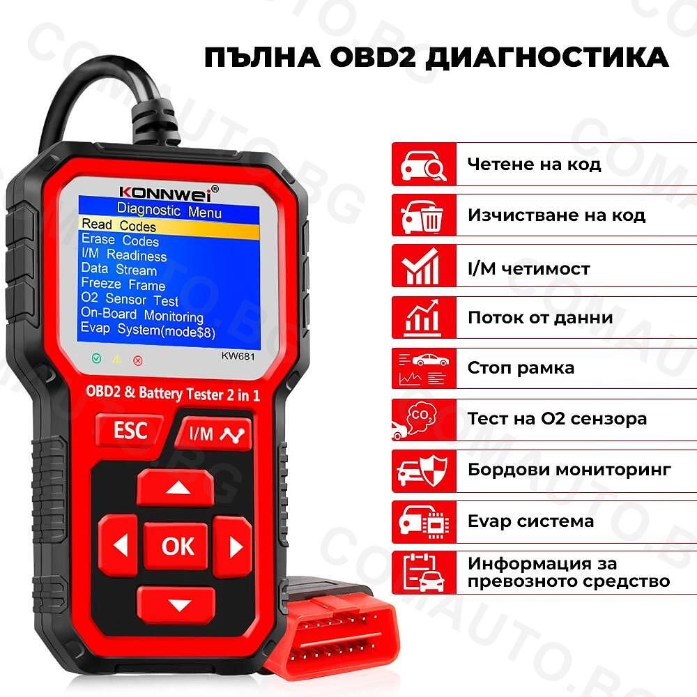 2в1 тестер за акумулатори и obd2 скенер тест за зареждане konnwei kw68