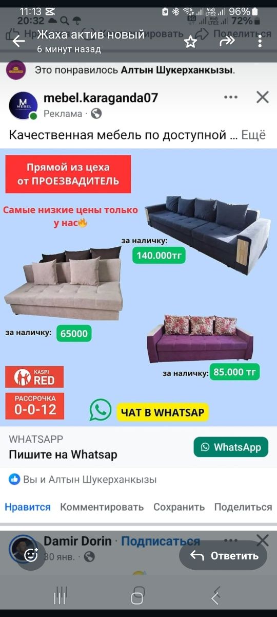 Диван и Тахта раскладной Новый!!!
