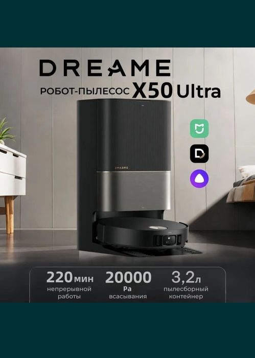 Dreame X50 Ultra Complete