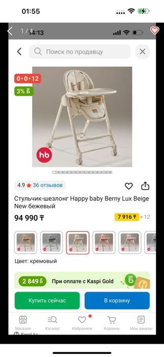 Стульчик для кормления