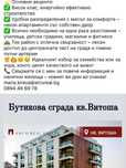 Продавам 3-стайни и 4-стайни апартаменти