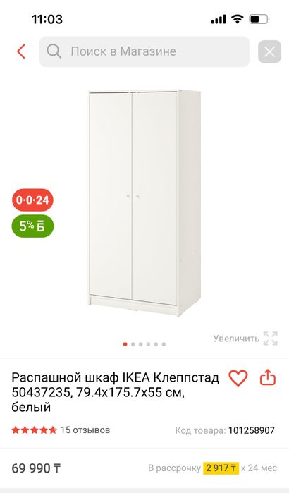 Продам  шкаф Ikea