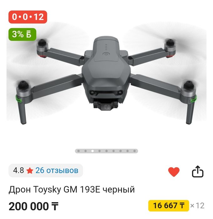 Продам дрон по запчастям XIL 193e