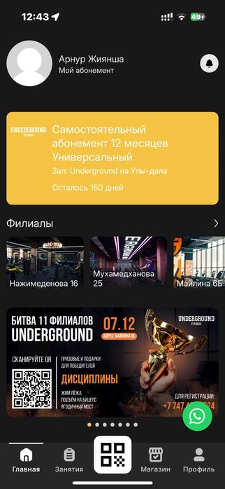 Продам абонемент undeground gym , 150 дней