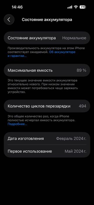 Продавам iPhone 15 Pro, 256 Gb, 89%, идеален