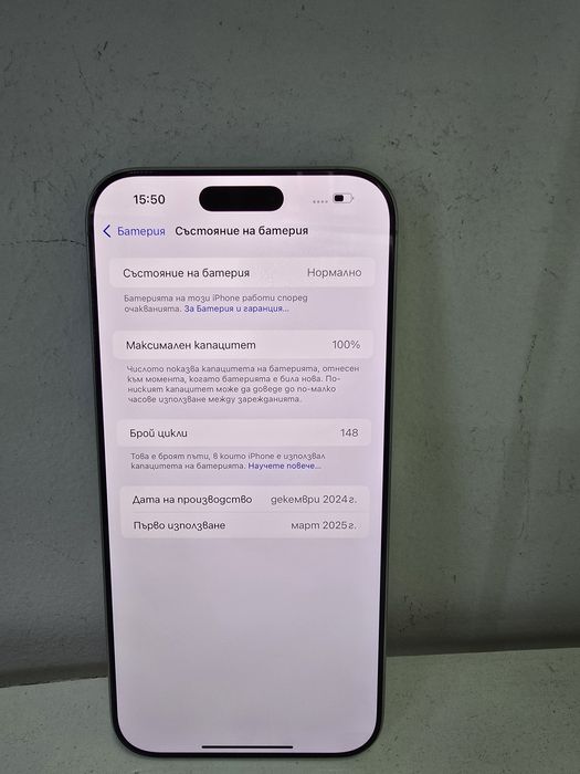 Apple Iphone 16 Pro Max 256GB