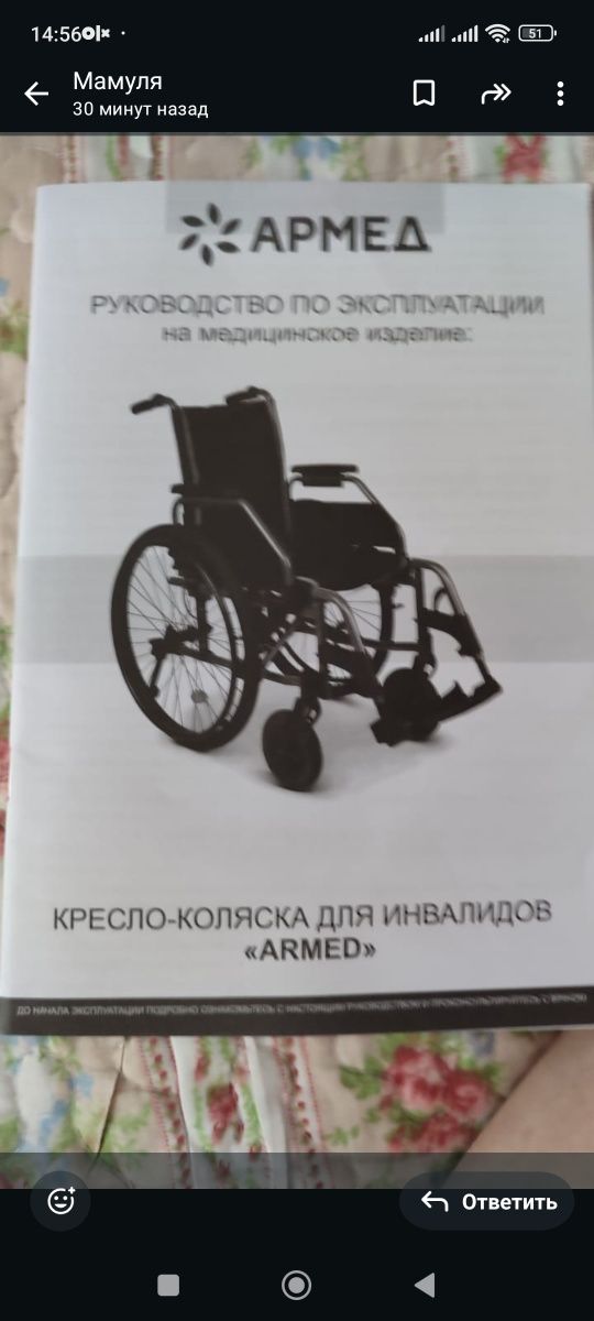Продам срочно инвалидную коляску.