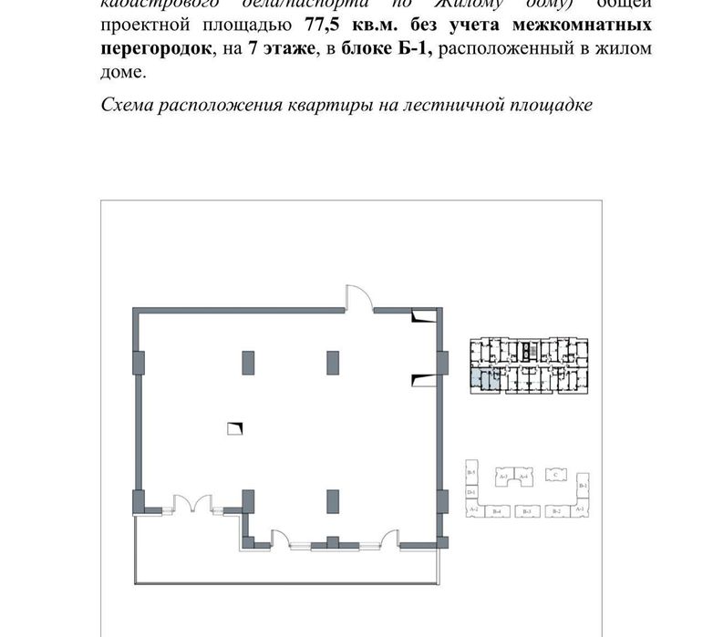 Продаётся 3х комнатная квартира в ЖК Imperial Club City

Ориентир: Ц-2