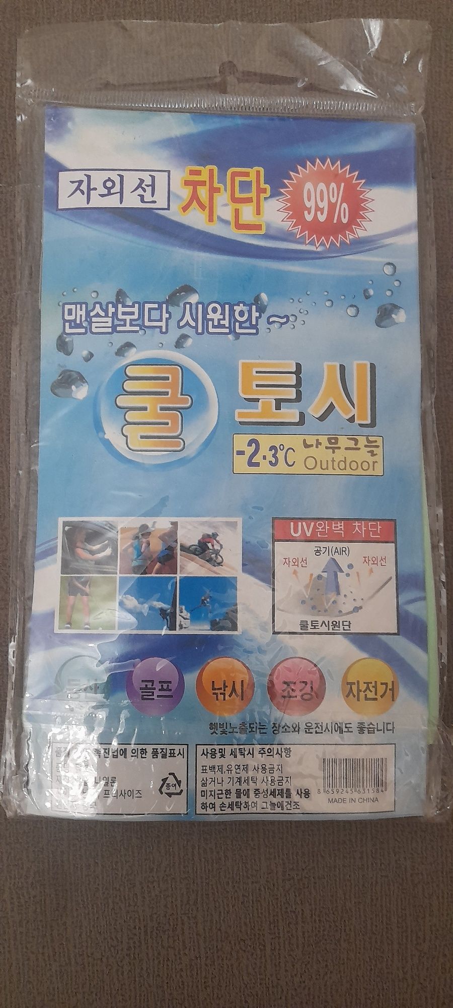 Koreyskiy Quyoshdan himoya qiladigan uzun qo‘lqoplar"