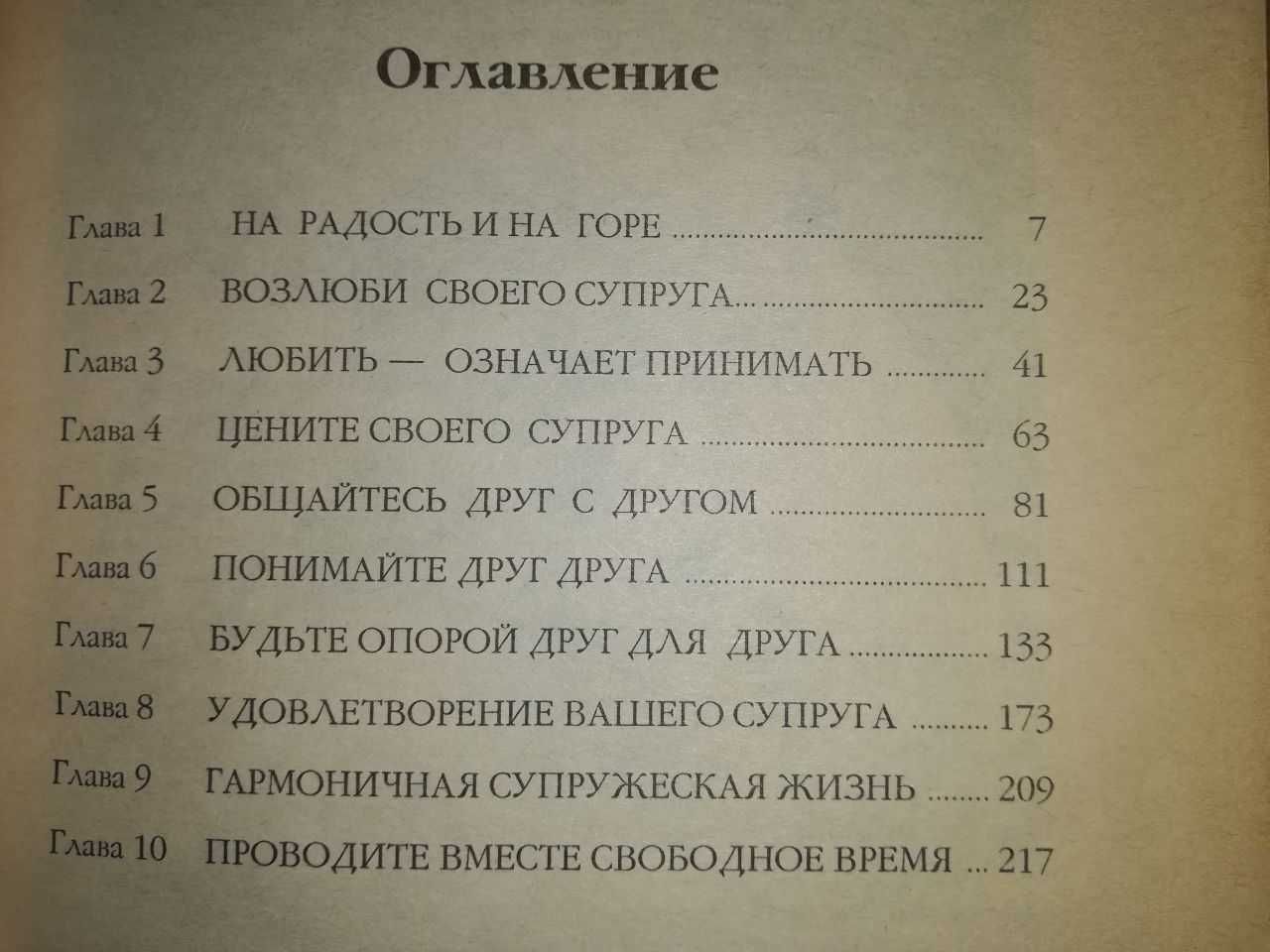 Книги по Психологии