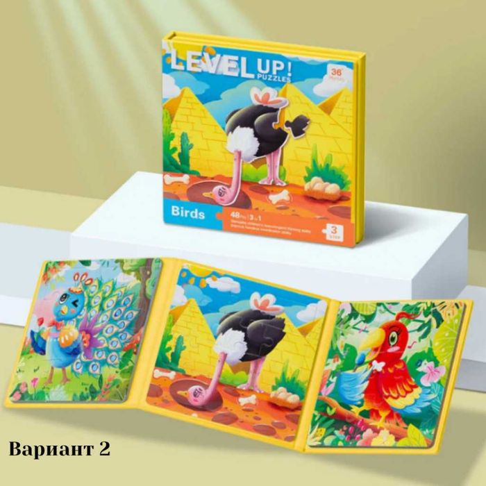 Детска книжка пъзел Level Up 3 в 1  - 37, 48, 72 части
