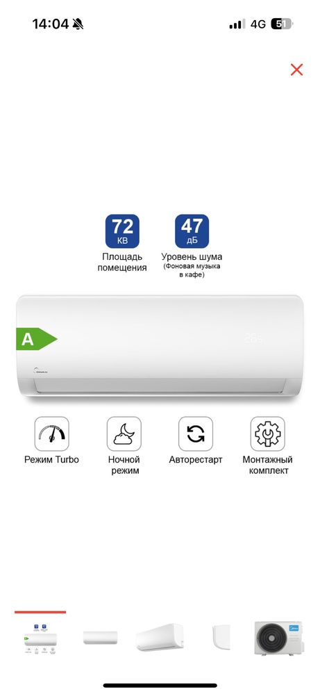 Кондиционер Midea MSAG-24HRN1 белый