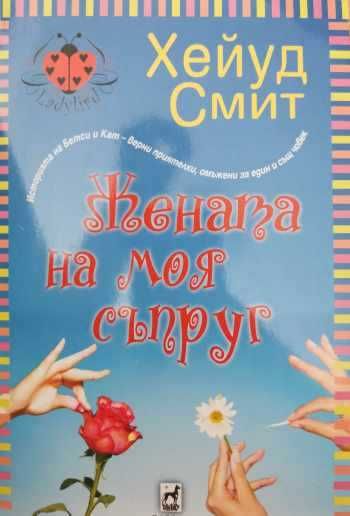 Продавам книги по 3 лв.