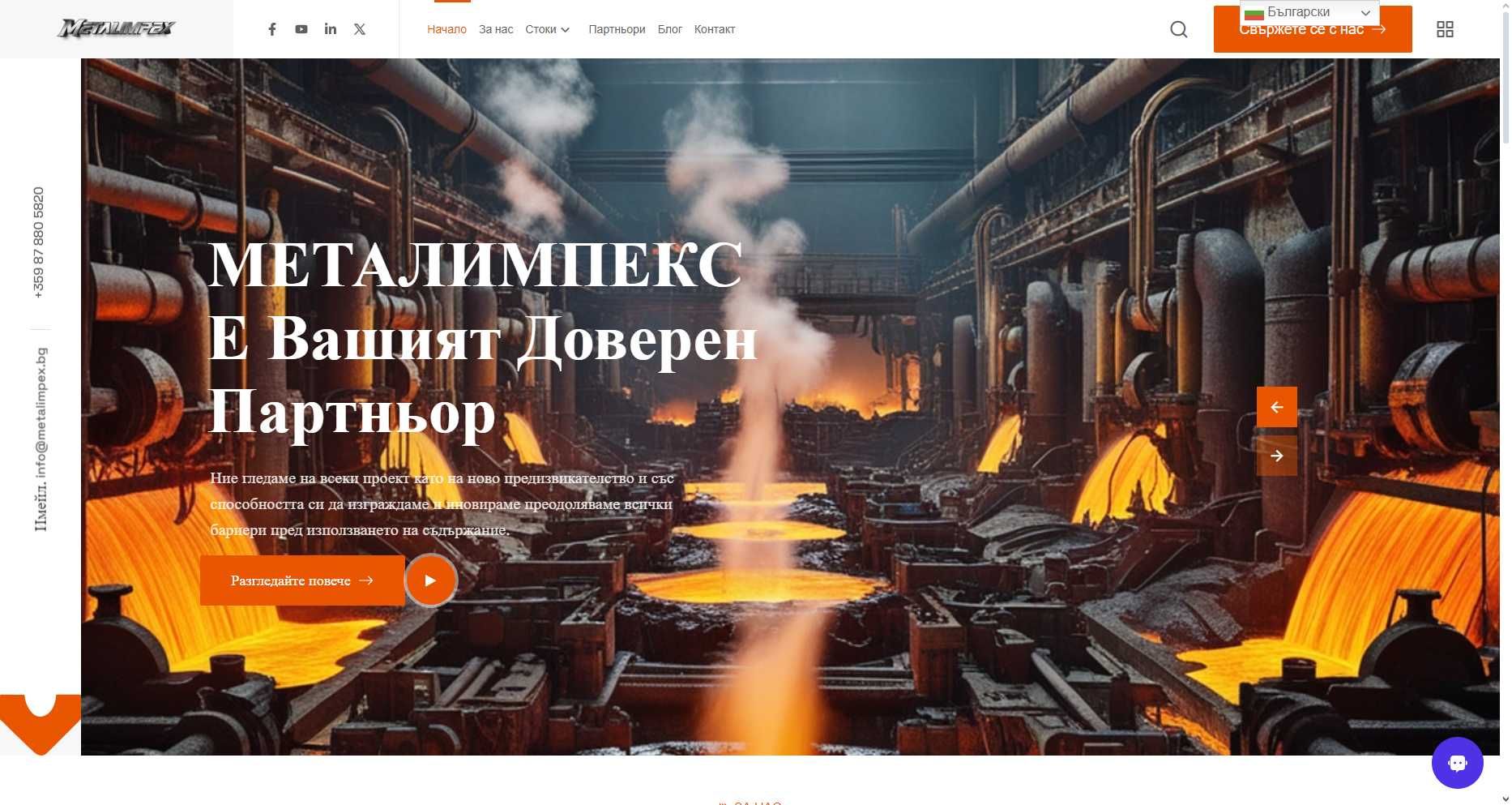 Encrypted.bg - Изработка на Онлайн магазин,Уеб сайт или Блог ( 150лв)