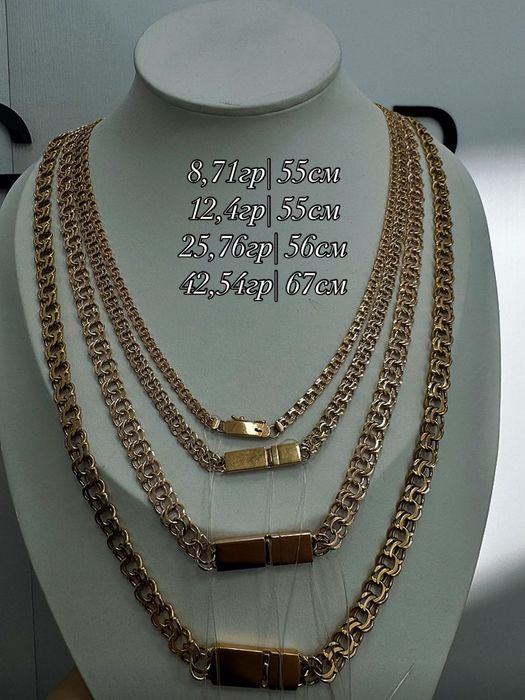 Цепи Бисмарк ЗОЛОТО новые!
