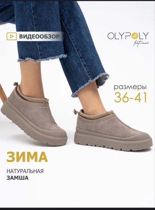 Новые Угги Женские