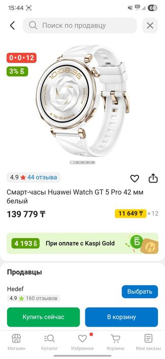 Huawei watch 5 pro 42mm