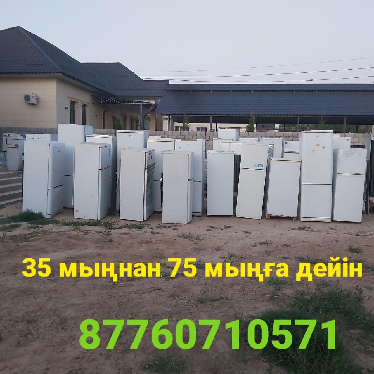 Мұздатқыштар әр түрлісі бар кір жуғыш машиналар жағдайлары жақсы і