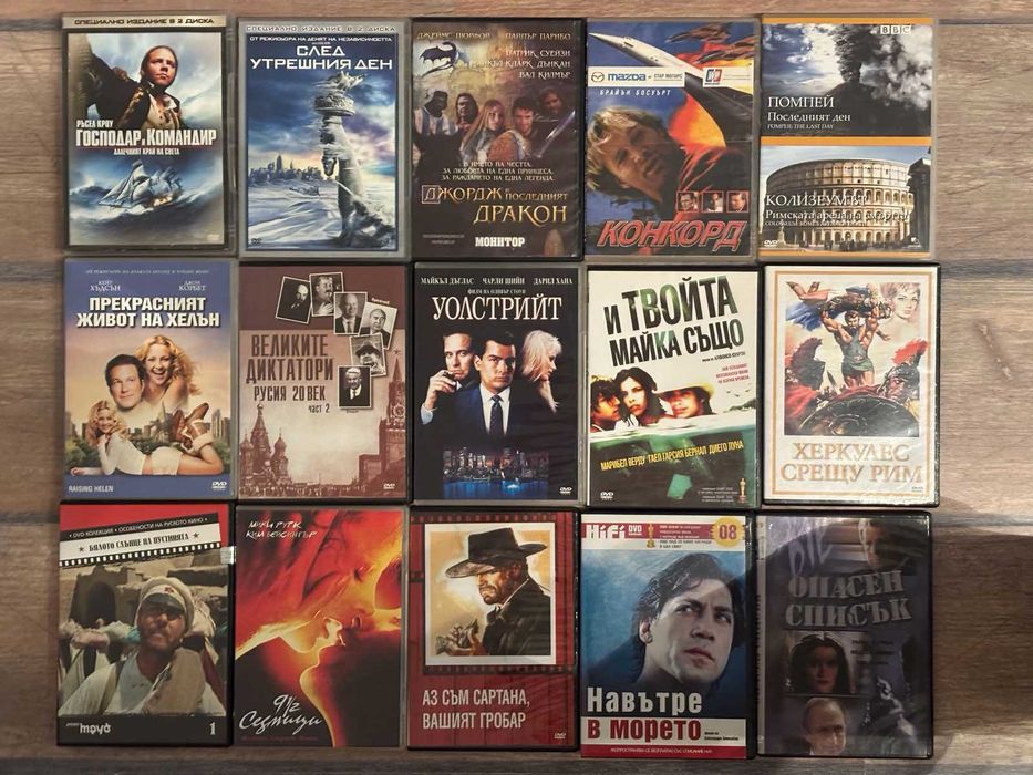 DVD филми | 7 лв за брой