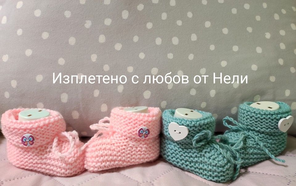 Плетени бебешки терличета