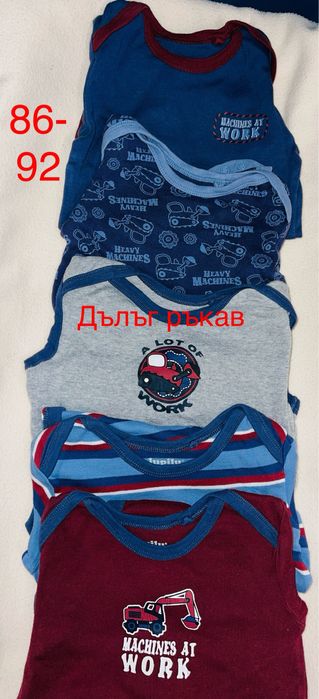 Бодита за момче 80-92 с къс и дълъг ръкав