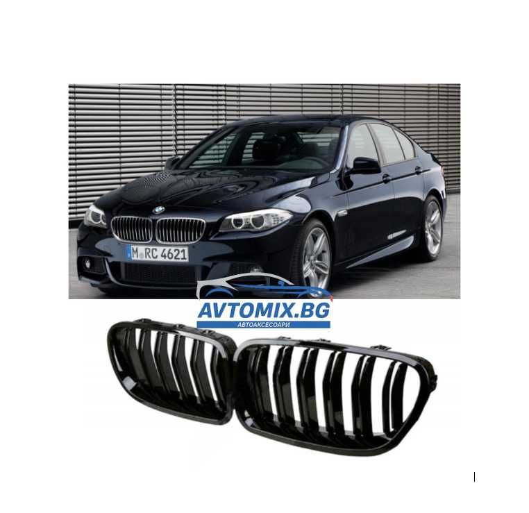 Двойни бъбреци за BMW F10, F11, 2010 - 2016, пиано лак