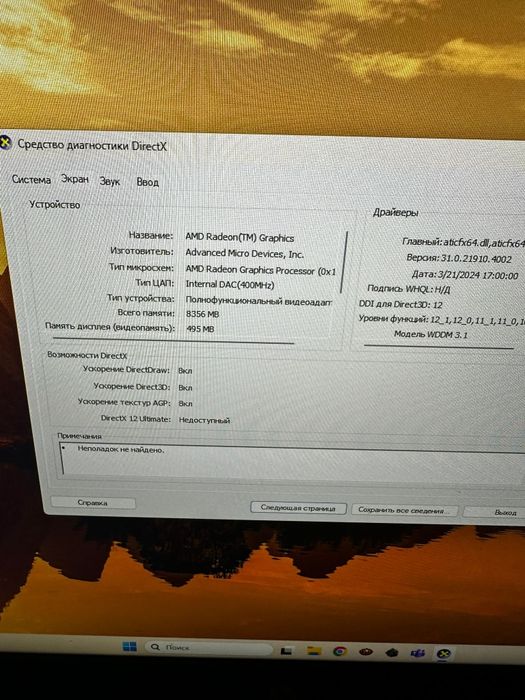HP all in one 27 inch