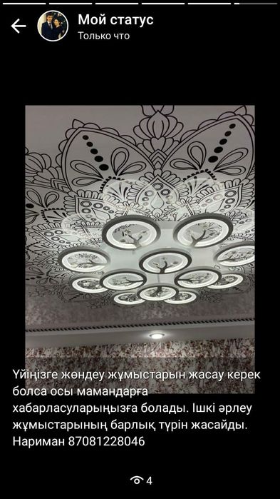 Натяжной потолок.1700 и Ремонт квартир.