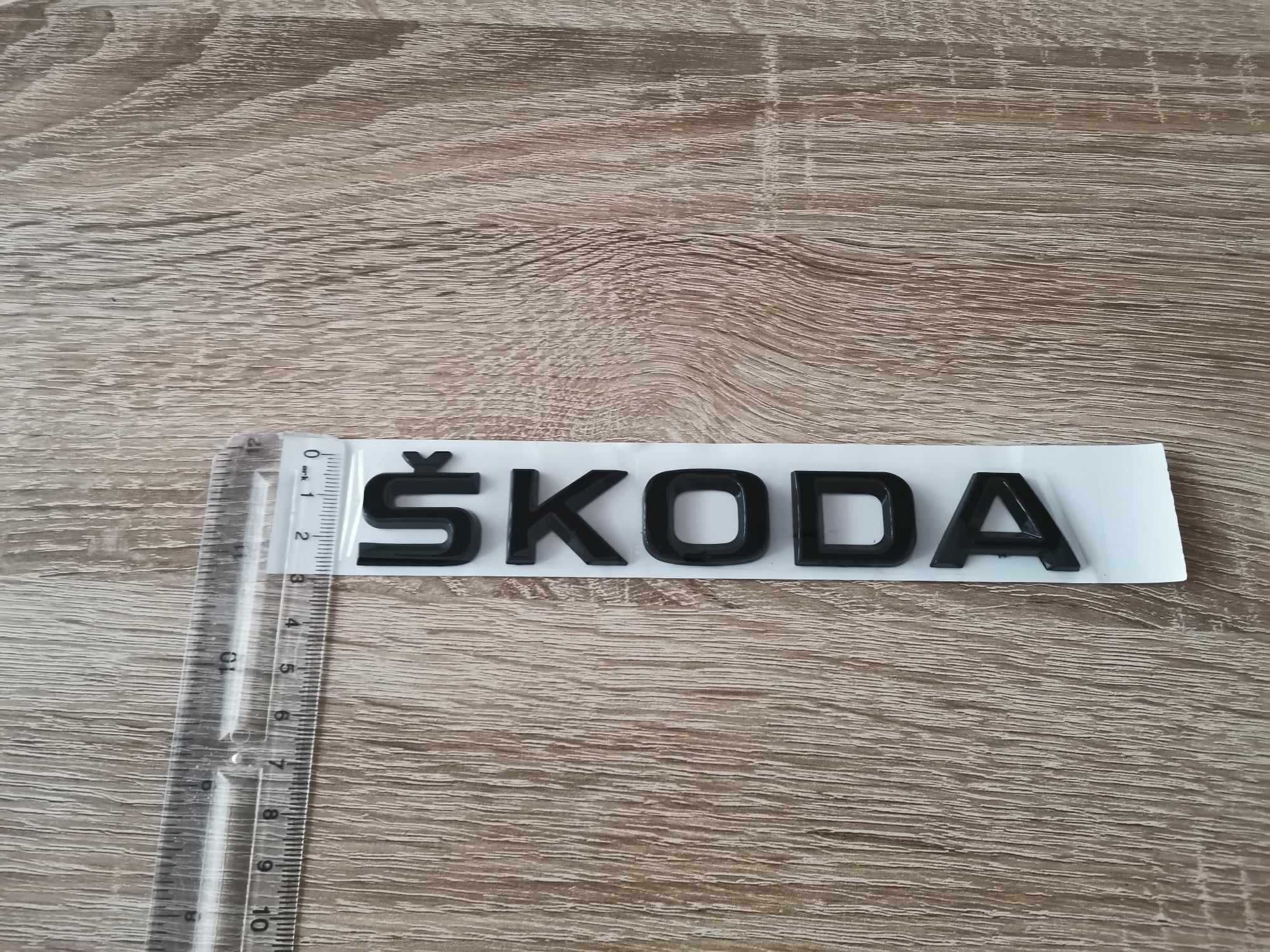 черен надпис Skoda Шкода