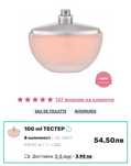 Парфюм Cerruti 1881 100мл