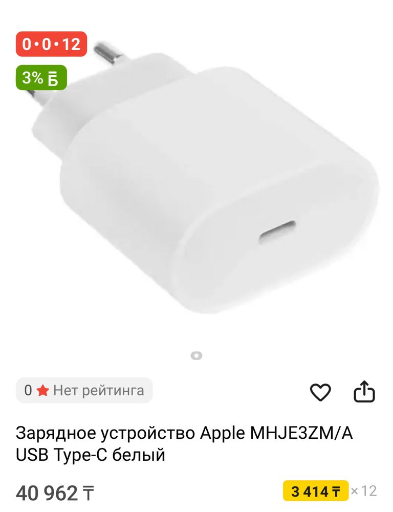 Зарядное устройство Apple Adapter 20W USB Type-C белый