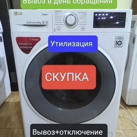 Стиральная машина автомат