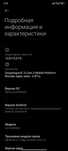 Телефон от Xiaomi