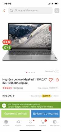 Ноутбук Lenovo IdeaPad 1 15ADA7 82R10056RK