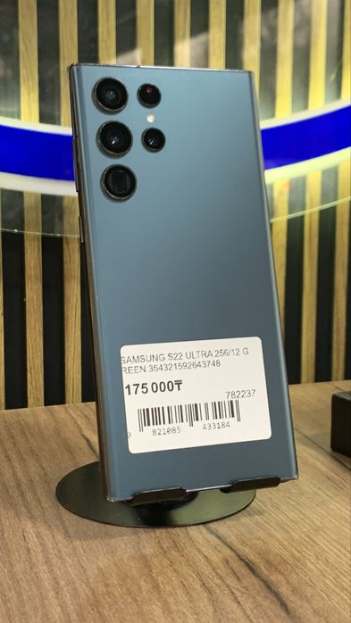 Samsung S22 Ultra 256Gb/12Gb С Гарантией!