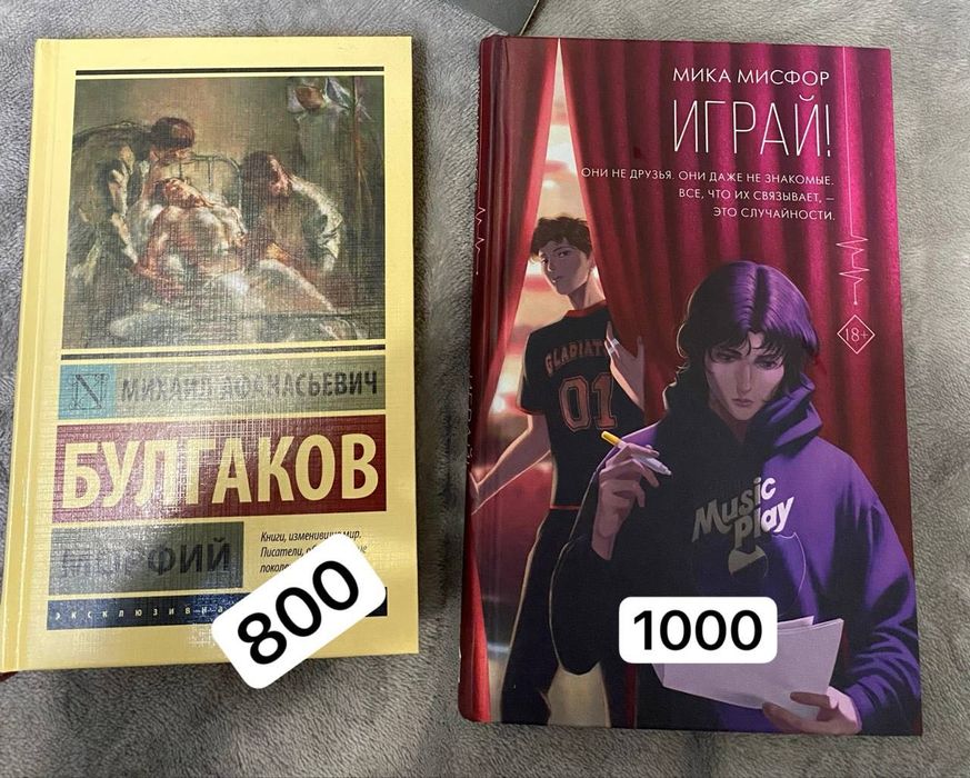 Книга играй янг адалт, морфий булгаков