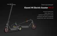 Xiomi electric scooter pro 2