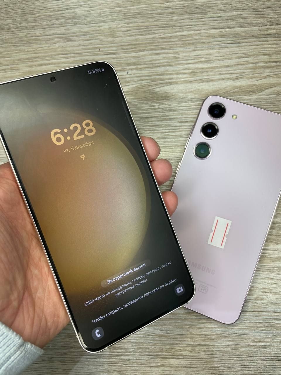 Samsung S23Plus Pubg 120fps