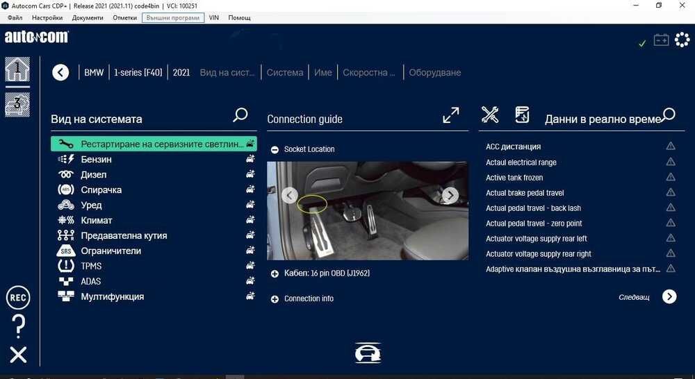 Универслна автодиагностика Delphi DS150E с блутуут .