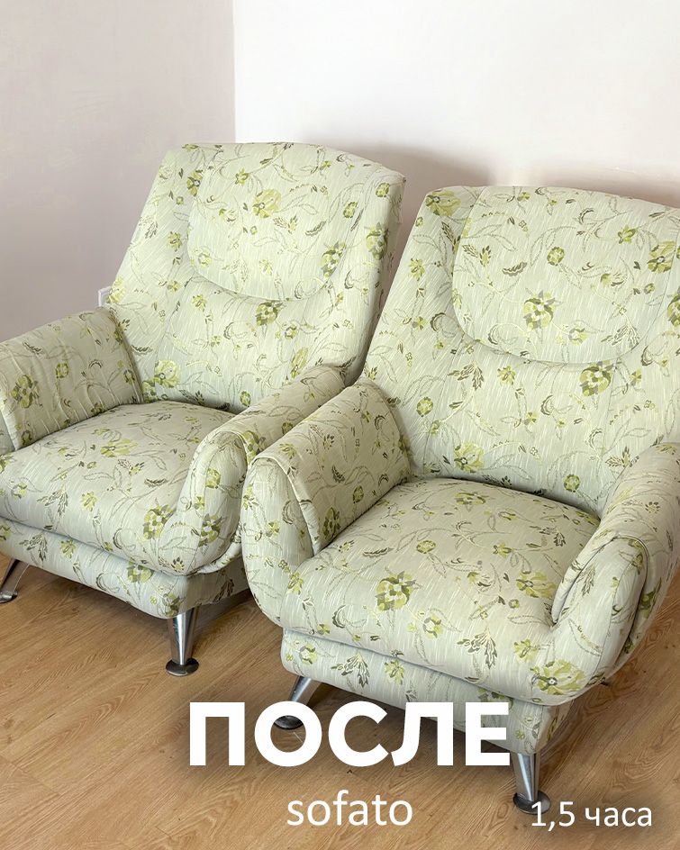 Химчистка мягкой мебели, клининг мебели, диванов, кресел в Уральске