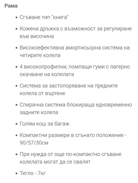 Детска количка 3 in 1 Danco Retrus