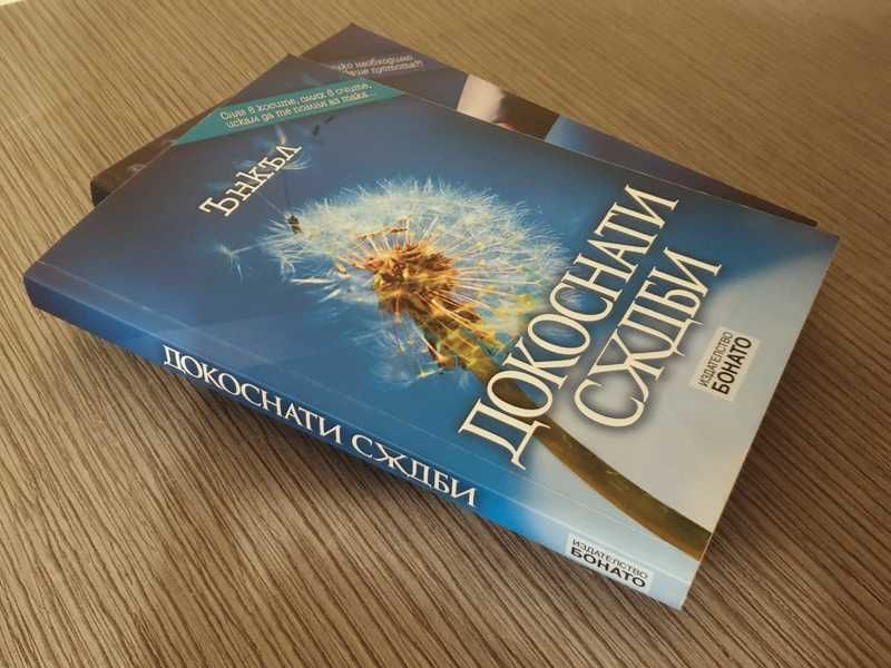 Комплект книги кратки разкази директно от автора лично послание книга