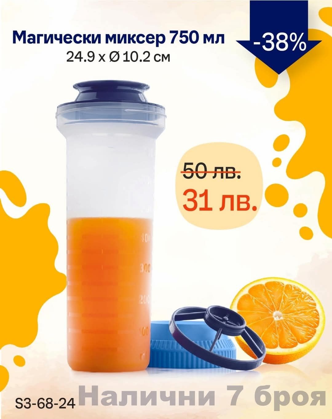 Продукти Tupperware,
